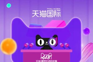 The Complete Guide to Tmall Global with Cross-Border E-commerce in China