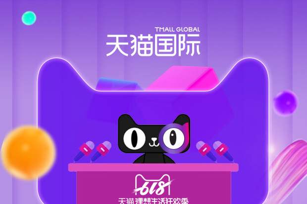 tmall global